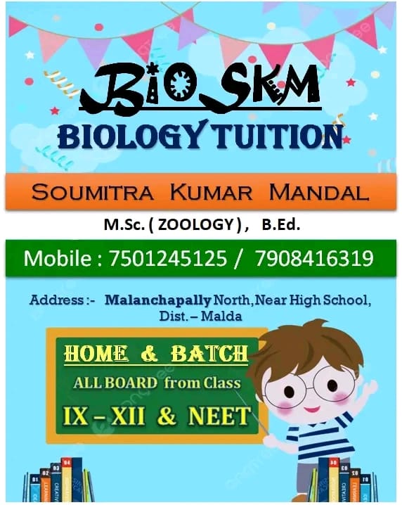 BioSkm Soumitra Kumar Mandal Teacher Photo